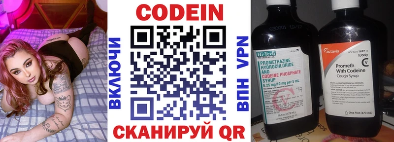 Кодеиновый сироп Lean Purple Drank  Уржум 