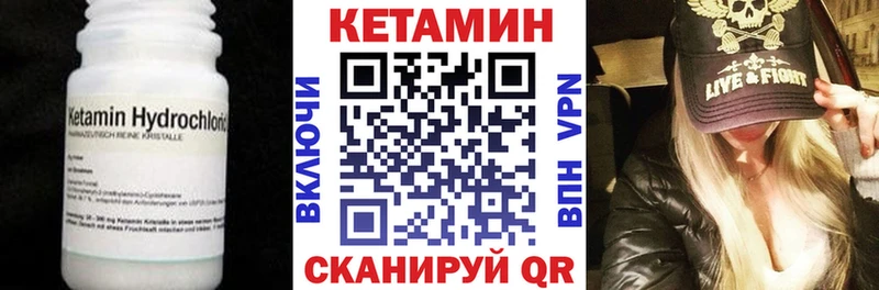 Кетамин VHQ  где купить наркоту  MEGA рабочий сайт  Уржум 
