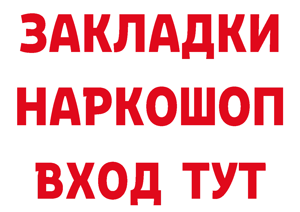 Бутират оксибутират зеркало сайты даркнета mega Уржум