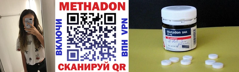 МЕТАДОН methadone Уржум