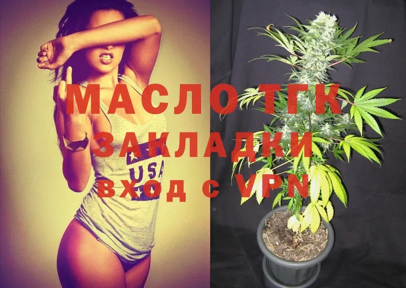 Дистиллят ТГК THC oil  OMG tor  Уржум 