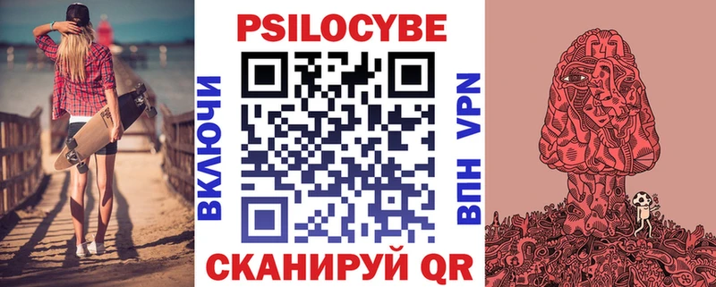 Псилоцибиновые грибы Psilocybe  что такое наркотик  Уржум 